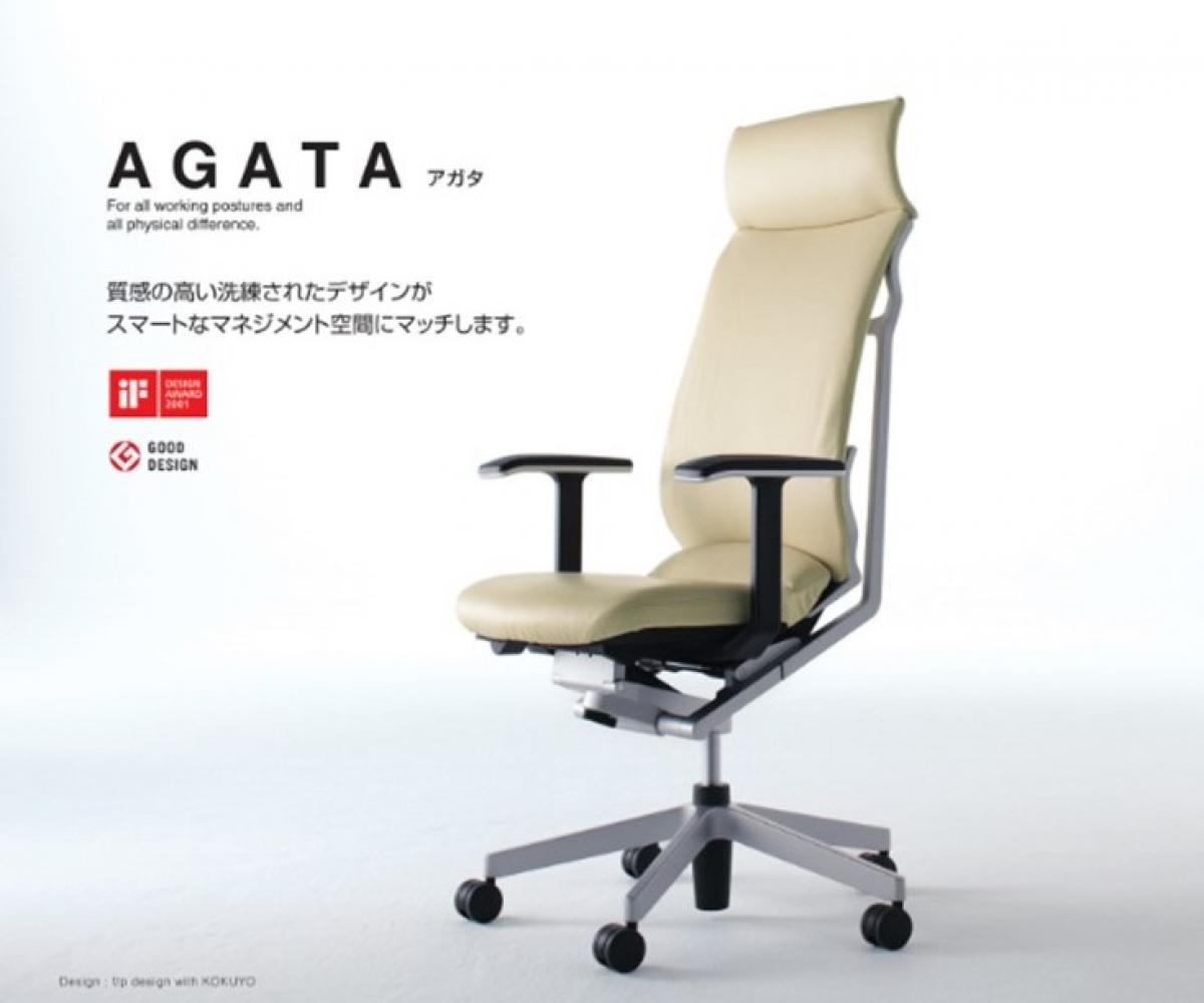 コクヨ　AGATA(アガタ）/経営者のための究極の快適性とプレステージ