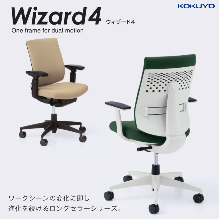 Wizard4(ウィザード4)
