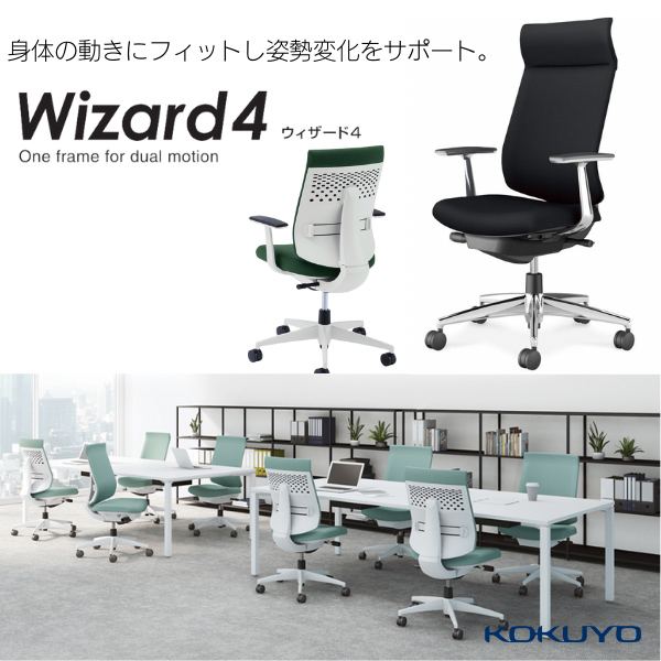 Wizard4(ウィザード4)