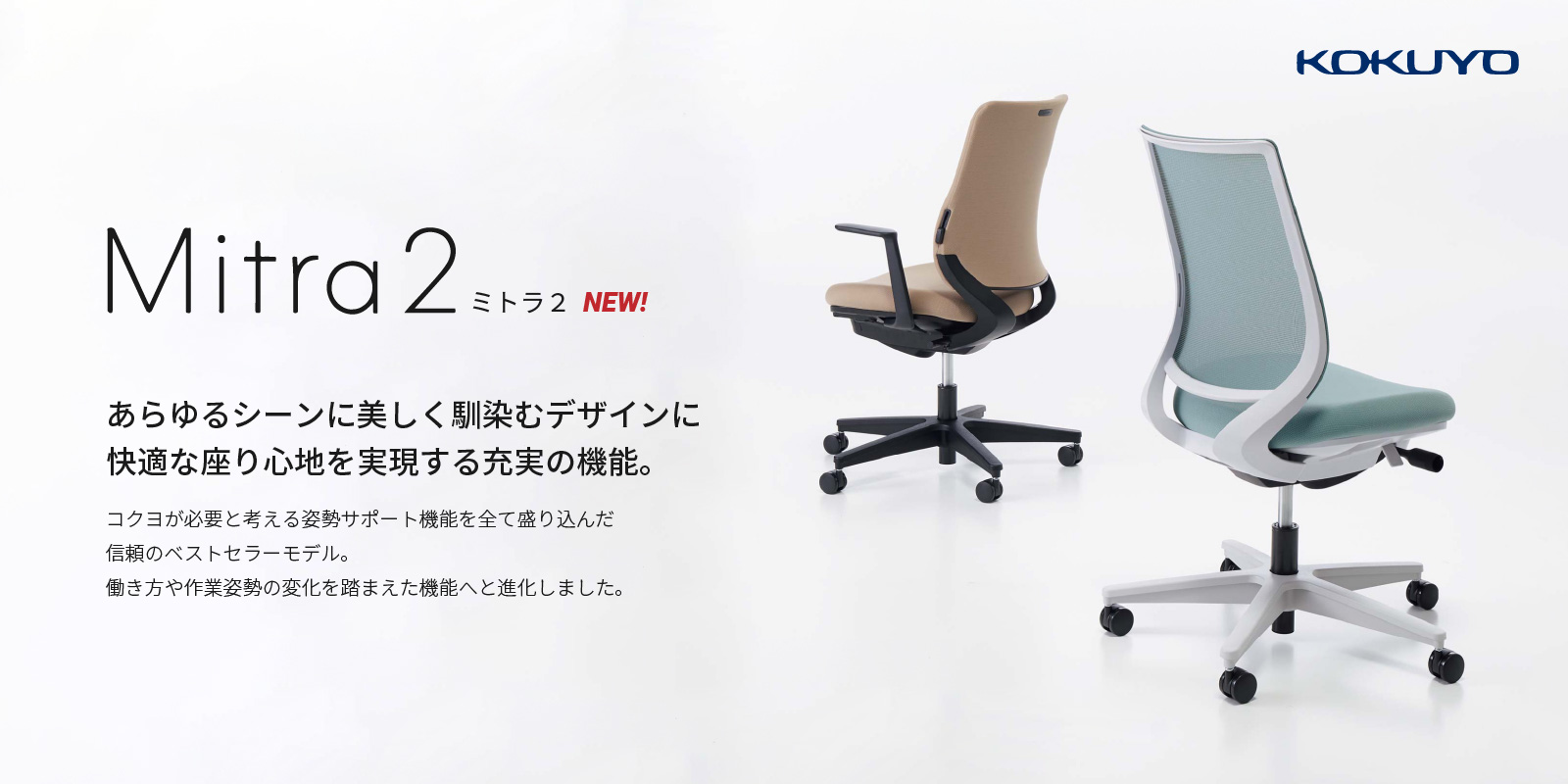ミトラ2バナー画像