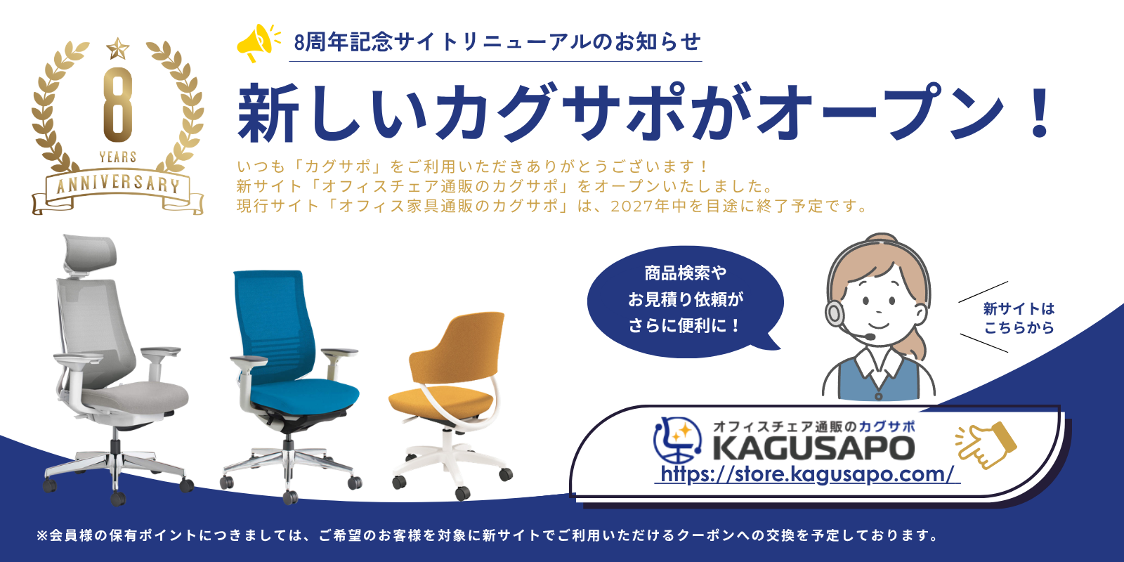 リニューアル