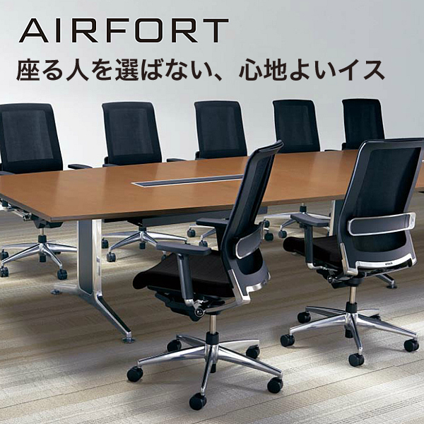 コクヨ　オフィスチェア　エアフォート