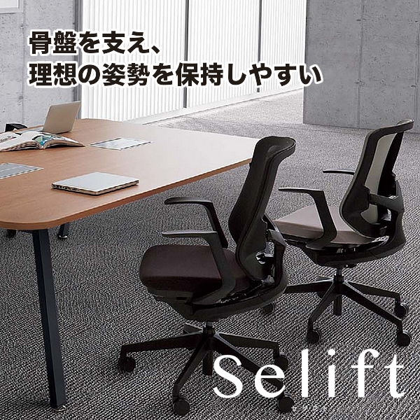 ナイキ　オフィスチェア　セリフト