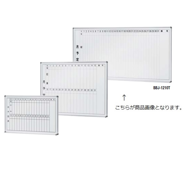 ナイキ ホワイトボード 両面 BBJ-2111A