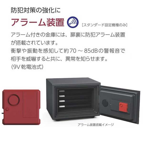 エーコー(EIKO) スタンダード テンキー式＋シリンダー式(鍵2本付属) アラーム付き W463×D519×H669mm 103kg BSD -PKXA|オフィス家具やオフィス用品ならオフィス家具通販のカグサポ