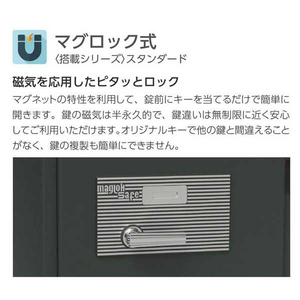 エーコー(EIKO) スタンダード マグネット式 (マグロックキー2本付属) W484×D432×H372mm 58kg BSS-4M |オフィス家具やオフィス用品ならオフィス家具通販のカグサポ
