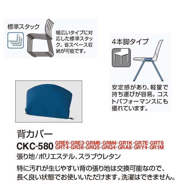 コクヨ(KOKUYO) ミーティングチェアー Protty(プロッティ) 固定脚 コクヨ(KOKUYO) ミーティングチェアー Protty(プロッティ) 固定脚
