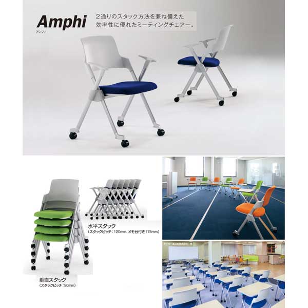 コクヨ Kokuyo ミーティングチェア Amphi アンフィ 背カバータイプ 固定脚タイプ 肘なし Ck 670r オフィス家具やオフィス用品ならオフィス家具通販のカグサポ