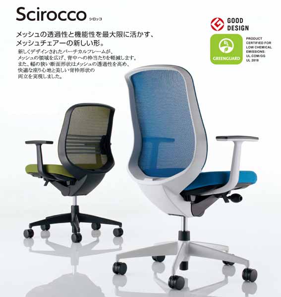 コクヨ(KOKUYO) オフィスチェアー Scirocco(シロッコ) 樹脂脚(ブラック 