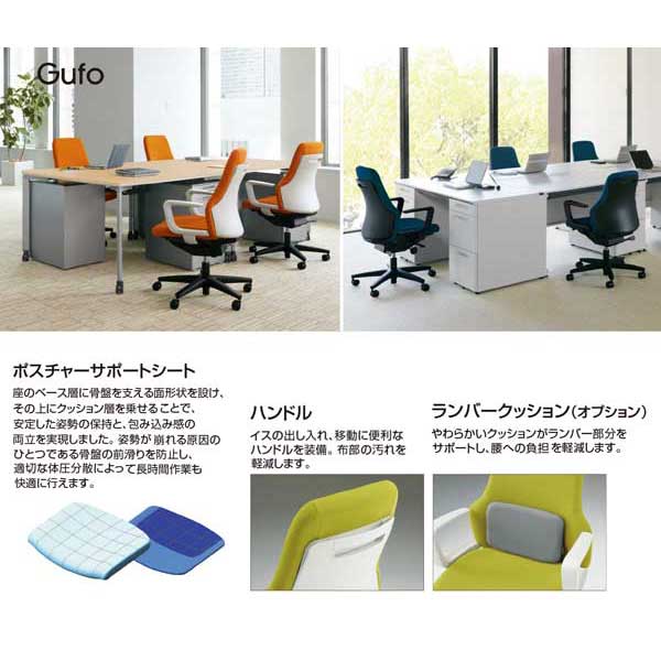 コクヨ(KOKUYO) オフィスチェアー Gufo(グーフォ) ローバック 肘なし ホワイトシェル CR-G2700E1N|オフィス家具やオフィス 用品ならオフィス家具通販のカグサポ