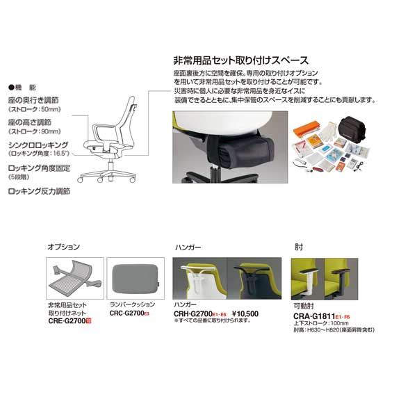 コクヨ(KOKUYO) オフィスチェアー Gufo(グーフォ) ローバック C型肘 ブラックシェル CR-G2701E6N|オフィス家具や