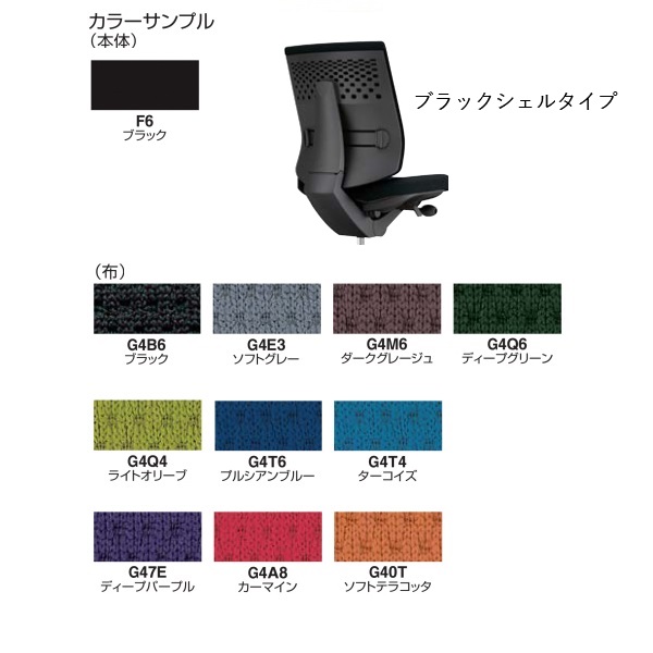 コクヨ(KOKUYO) ウィザード3(Wizard3) 樹脂脚(ブラック) ローバック 肘なし(ブラックシェルタイプ) 布  CR-G3620F6|オフィス家具やオフィス用品ならオフィス家具通販のカグサポ