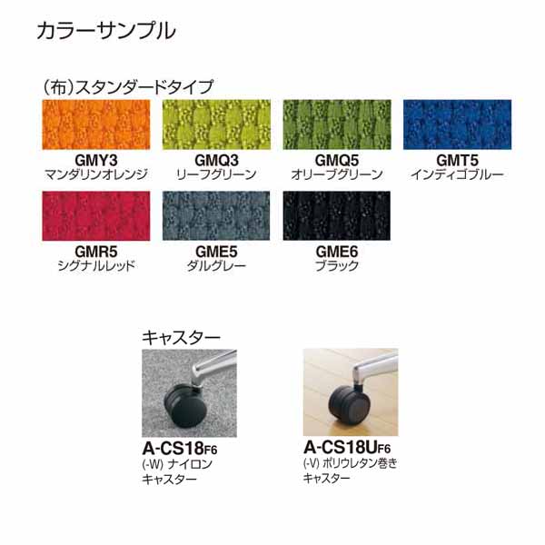 コクヨ(KOKUYO) オフィスチェアー PUNTO(プント) 張地スタンダード
