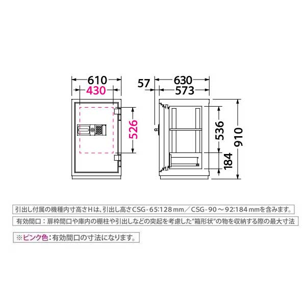 エーコー(EIKO) CSGシリーズ テンキー式耐火金庫(ロックフリー機構搭載) W610×D630×H910mm 241kg CSG -91E|オフィス家具やオフィス用品ならオフィス家具通販のカグサポ