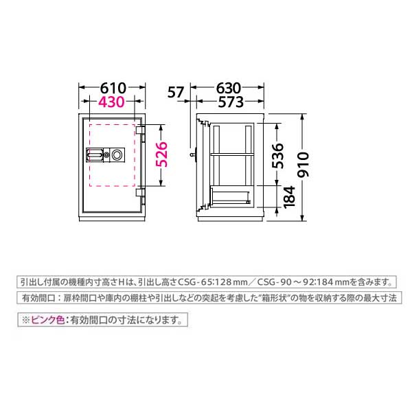 エーコー(EIKO) CSGシリーズ 100万変換ダイヤル式 耐火金庫 W610×D630×H910mm 241kg  CSG-91|オフィス家具やオフィス用品ならオフィス家具通販のカグサポ