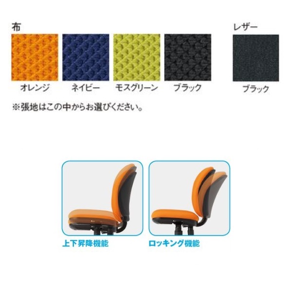 買取 TOKIO 事務イス FST-88 BK ブラック 21 ad-naturam.fr