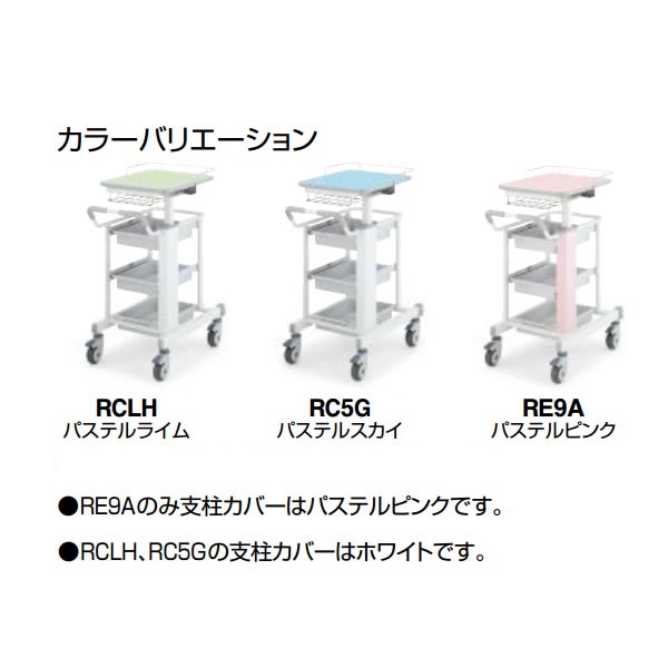コクヨ(KOKUYO) 医療施設用家具(スタッフステーション) ナーシングカート CAPA(キャパ) コンパクトタイプ W465×D720×
