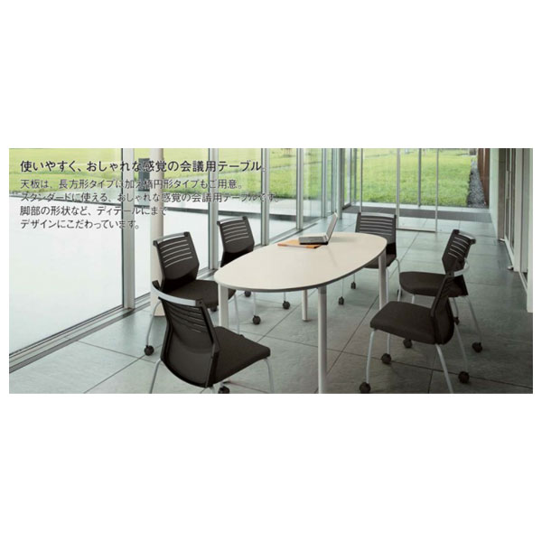 ナイキ(NAIKI) 会議用テーブル(KGJ型) W1300xD750xH700mm KGJ1375 