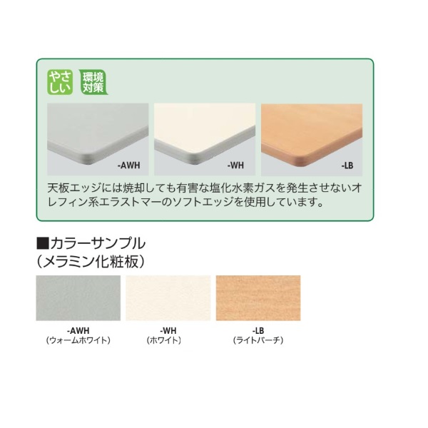 ナイキ(NAIKI) 会議用テーブル(KHE型) 半長円 高さ700mmタイプ W1500xD750xH700mm KHE1575SR