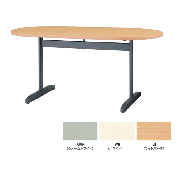 ナイキ(NAIKI) 会議用テーブル(KHE型) 長円 高さ700mmタイプ W1500xD750xH700mm KHE1575WR|オフィス