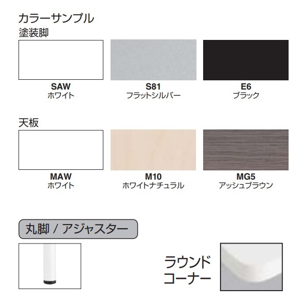 コクヨ(KOKUYO) ミーティングテーブル JUTO(ジュート) 4本脚 丸脚 角型 ...