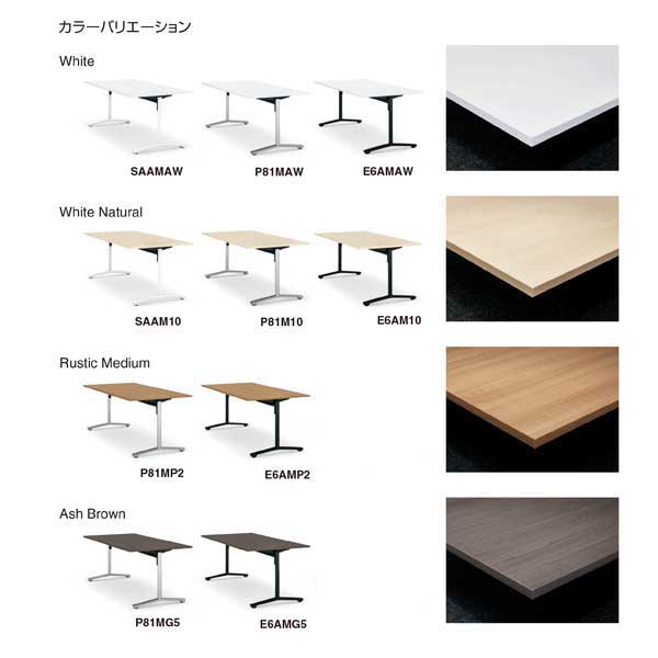 コクヨ(KOKUYO) 会議用テーブル VIENA(ビエナ) 天板固定タイプ(T字脚 