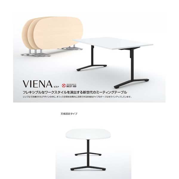 コクヨ(KOKUYO) 会議用テーブル VIENA(ビエナ) 天板固定タイプ(単柱脚 コクヨ(KOKUYO) 会議用テーブル VIENA(ビエナ) 天板固定タイプ(単柱脚