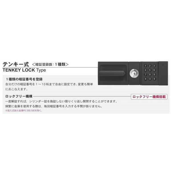 エーコー(EIKO) NCSシリーズ 履歴テンキー式ER 耐火金庫(解錠履歴