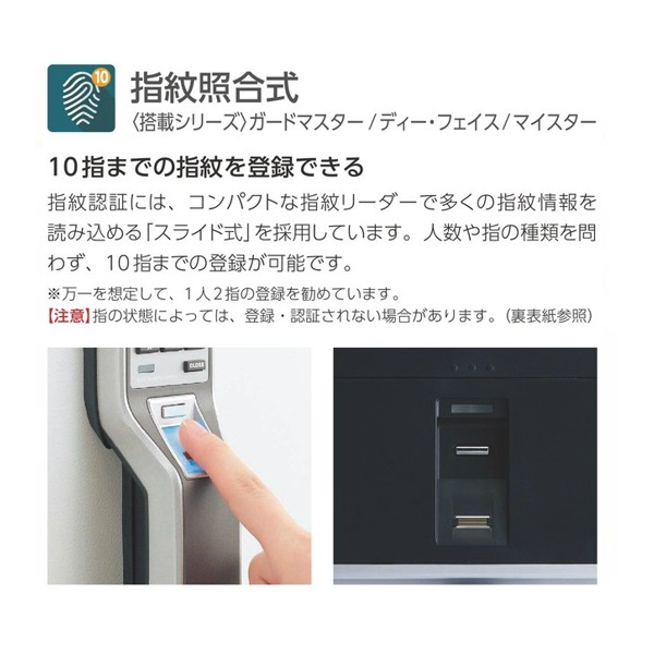 (故障品) 耐火金庫 67kg 指紋 ガードマスター エイコー マルチロック