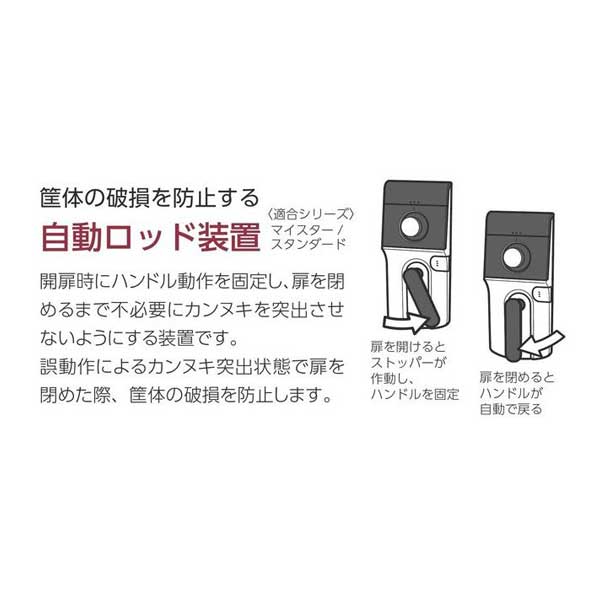 エーコー(EIKO) マイスター テンキー式+内蔵シリンダー錠(鍵2本付属 