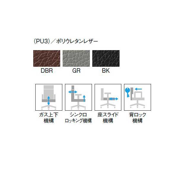 アイコ Aico オフィスチェア Rs 2400シリーズ ローバックタイプ Rs 2485 Pu3 オフィス家具やオフィス用品ならオフィス家具通販のカグサポ