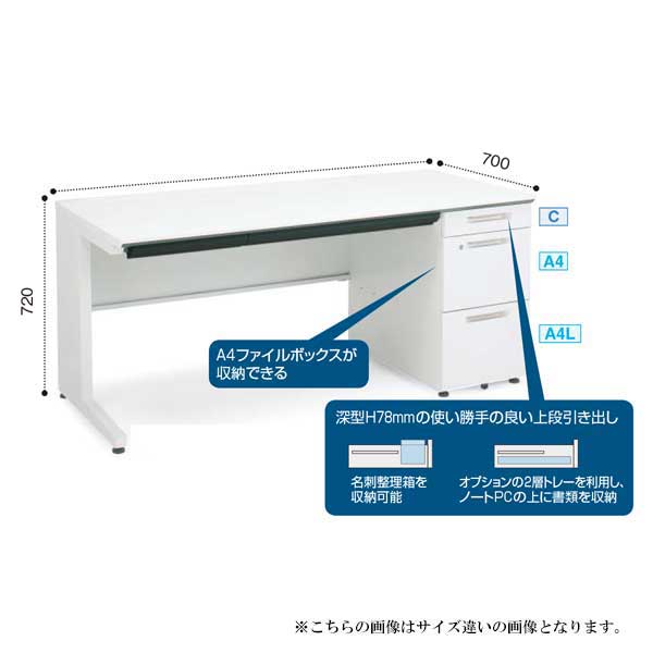 KOKUYO コクヨ品番 SD-DU167CA2P81PAW デスク デルフィ 片袖デスク センター引出し付き W1600 