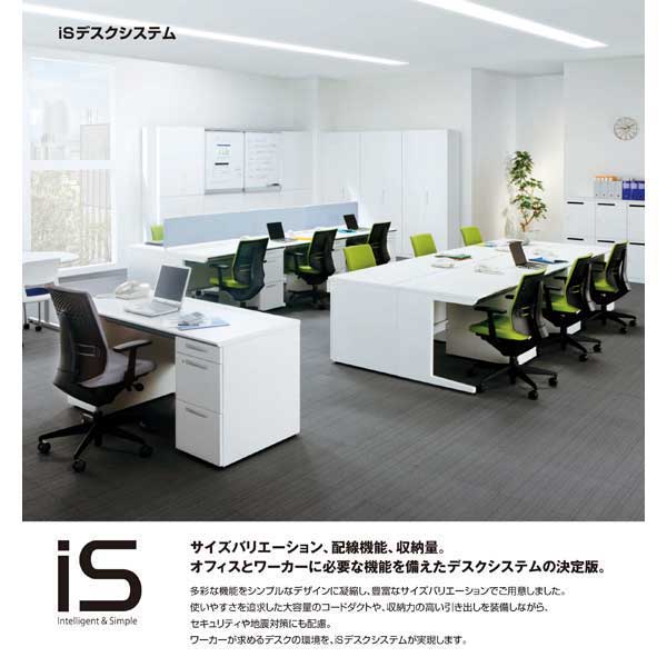 日本初の コクヨ 品番SD-ISN1465LSPAW デスク ｉＳ スタンダードテーブル センター引き出しなし W1400xD650xH720 