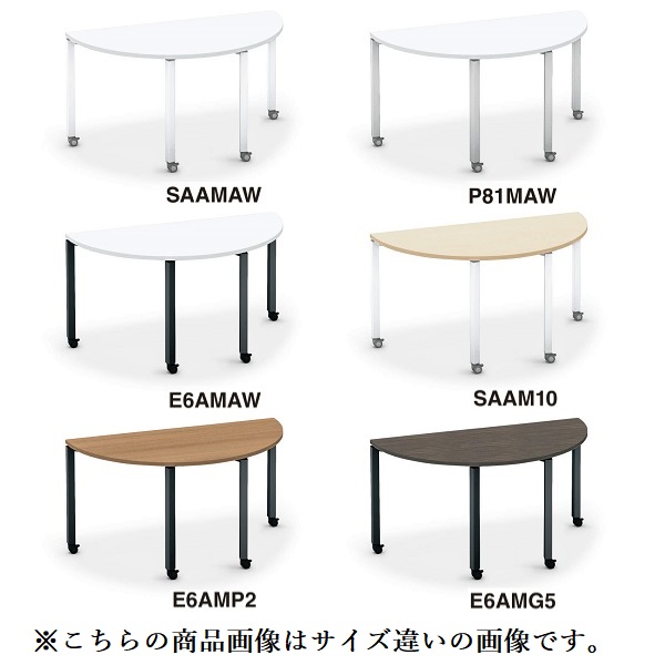 コクヨ Kokuyo Workfit ワークフィット F1800半円形 ミーティング用テーブル キャスター脚 Sd Wftc18h オフィス家具やオフィス用品ならオフィス家具通販のカグサポ