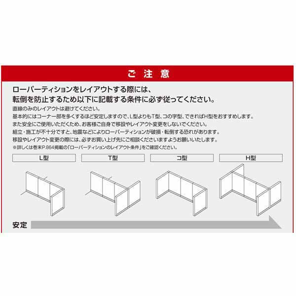 KOKUYO コクヨ品番 PU-R311F2GDNQ3 ユニットパネル Ｒ付全面 W425xD45xH1135 ユニットパネル  オフィスパーテーション、間仕切り