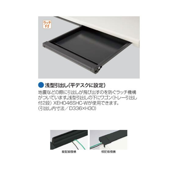ナイキ(NAIKI) 事務用デスク(XEHH型) ブラック 平デスク(浅型引出し付) W1000xD700xH720mm XEHH107F-S