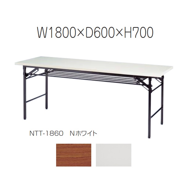 東洋事務器工業(TOYO) ミーティングテーブル 折りたたみテーブル NTT