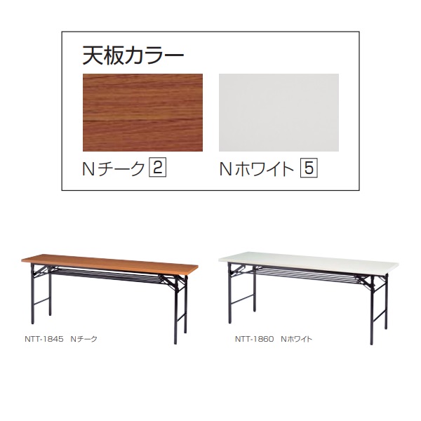 東洋事務器工業(TOYO) ミーティングテーブル 折りたたみテーブル NTT