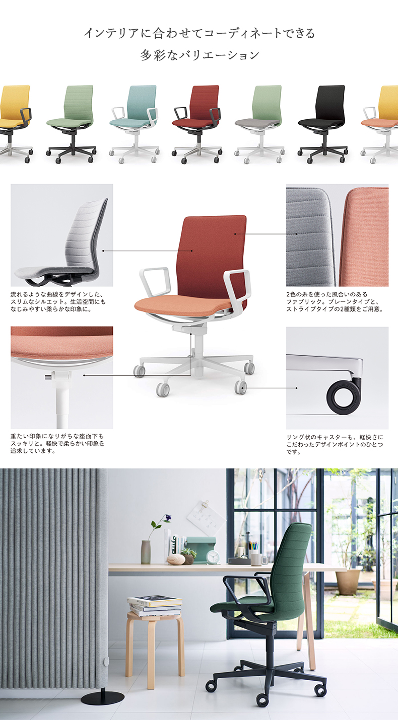 ☆NEW☆ コクヨ FABRE(ファブレ)|オフィス家具やオフィス用品なら 