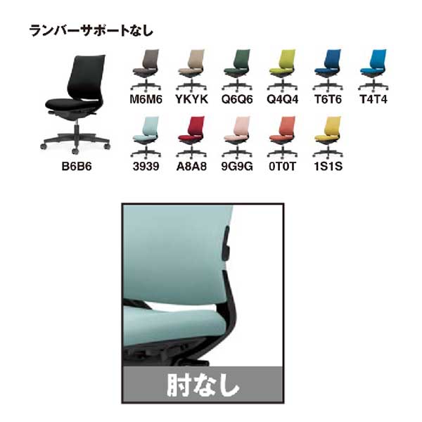 コクヨ(KOKUYO) オフィスチェア Mitra2 ミトラ2 ファブリックタイプ